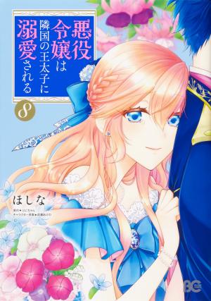couverture, jaquette Akuyaku Reijou wa Ringoku no Outaishi ni Dekiai sareru 8  (Enterbrain) Manga