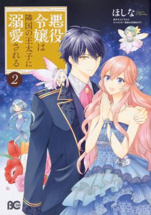 couverture, jaquette Akuyaku Reijou wa Ringoku no Outaishi ni Dekiai sareru 2  (Enterbrain) Manga