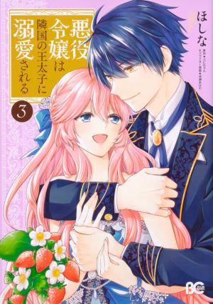 couverture, jaquette Akuyaku Reijou wa Ringoku no Outaishi ni Dekiai sareru 3  (Enterbrain) Manga