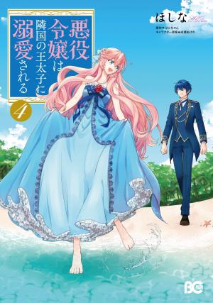 couverture, jaquette Akuyaku Reijou wa Ringoku no Outaishi ni Dekiai sareru 4  (Enterbrain) Manga