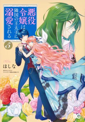 couverture, jaquette Akuyaku Reijou wa Ringoku no Outaishi ni Dekiai sareru 5  (Enterbrain) Manga