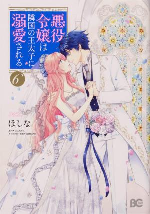 couverture, jaquette Akuyaku Reijou wa Ringoku no Outaishi ni Dekiai sareru 6  (Enterbrain) Manga