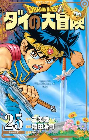 couverture, jaquette Dragon Quest - The adventure of Dai 25 couleur (Shueisha) Manga