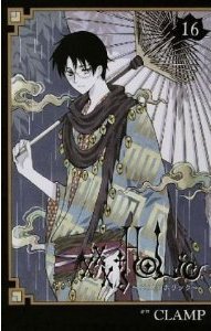 couverture, jaquette xxxHoLic 16 Allemande (Egmont manga) Manga
