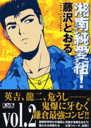 couverture, jaquette Young GTO ! 2 Réédition japonaise - double  (Kodansha) Manga