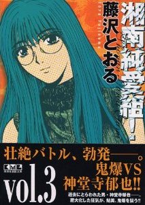 couverture, jaquette Young GTO ! 3 Réédition japonaise - double  (Kodansha) Manga