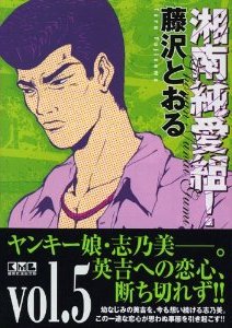 couverture, jaquette Young GTO ! 5 Réédition japonaise - double  (Kodansha) Manga