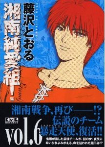couverture, jaquette Young GTO ! 6 Réédition japonaise - double  (Kodansha) Manga