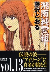 couverture, jaquette Young GTO ! 13 Réédition japonaise - double  (Kodansha) Manga