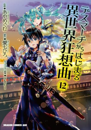couverture, jaquette Death March kara Hajimaru Isekai Kyousoukyoku 12  (Fujimishobo) Manga
