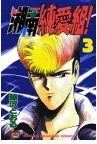 couverture, jaquette Young GTO ! 3  (Kodansha) Manga