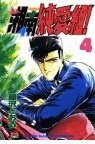 couverture, jaquette Young GTO ! 4  (Kodansha) Manga