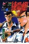 couverture, jaquette Young GTO ! 5  (Kodansha) Manga