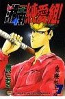 couverture, jaquette Young GTO ! 7  (Kodansha) Manga