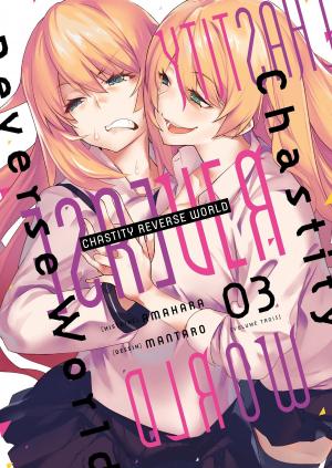 Chastity reverse world 3 Manga