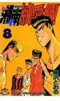 couverture, jaquette Young GTO ! 8  (Kodansha) Manga