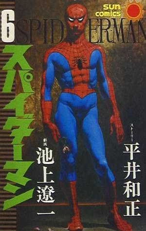 couverture, jaquette Spider-Man 6 1ère édition (Asahi sonorama) Manga