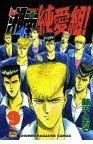 couverture, jaquette Young GTO ! 9  (Kodansha) Manga