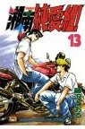 couverture, jaquette Young GTO ! 13  (Kodansha) Manga