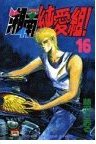 couverture, jaquette Young GTO ! 16  (Kodansha) Manga