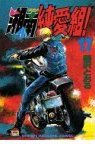 couverture, jaquette Young GTO ! 17  (Kodansha) Manga