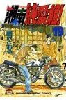 couverture, jaquette Young GTO ! 19  (Kodansha) Manga