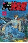couverture, jaquette Young GTO ! 22  (Kodansha) Manga