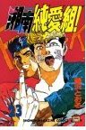 couverture, jaquette Young GTO ! 23  (Kodansha) Manga