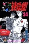 couverture, jaquette Young GTO ! 24  (Kodansha) Manga