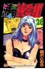 couverture, jaquette Young GTO ! 26  (Kodansha) Manga