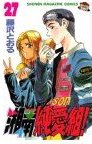 couverture, jaquette Young GTO ! 27  (Kodansha) Manga