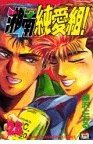 couverture, jaquette Young GTO ! 28  (Kodansha) Manga