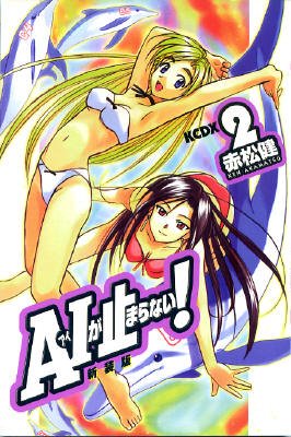couverture, jaquette Ai Non-Stop ! 2  (Kodansha) Manga