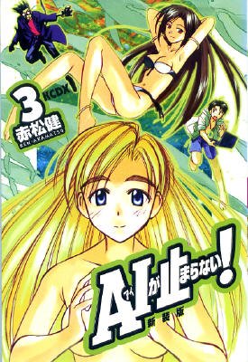 couverture, jaquette Ai Non-Stop ! 3  (Kodansha) Manga