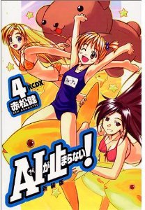 couverture, jaquette Ai Non-Stop ! 4  (Kodansha) Manga