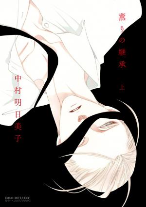 couverture, jaquette Les Vestiges d'un Parfum 1  (Libre Shuppan) Manga