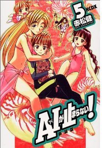 couverture, jaquette Ai Non-Stop ! 5  (Kodansha) Manga