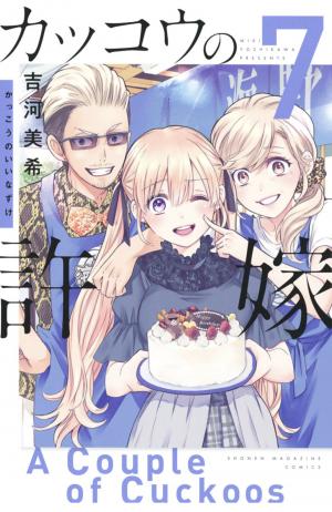 couverture, jaquette A Couple of Cuckoos 7  (Kodansha) Manga