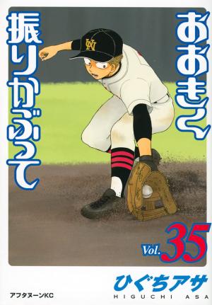 couverture, jaquette Ookiku Furikabutte 35  (Kodansha) Manga