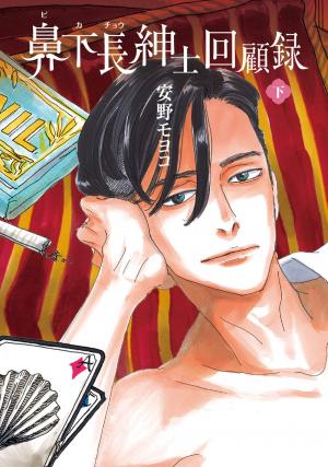 couverture, jaquette Colette : Mémoires d'une maison close 2  (Shodensha) Manga