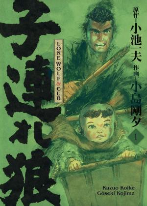 couverture, jaquette Lone Wolf & Cub 1 Prestige (Panini manga) Manga