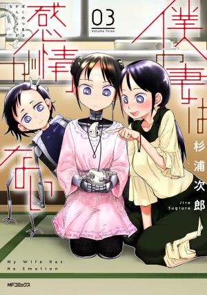 couverture, jaquette My Wife Has No Emotion 3  (Kadokawa) Manga