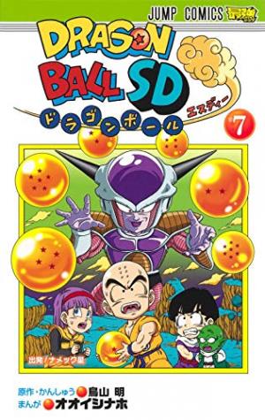 couverture, jaquette Dragon Ball SD 7  (Shueisha) Manga