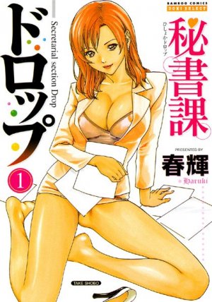 couverture, jaquette Secret'R 1  (Takeshobo) Manga