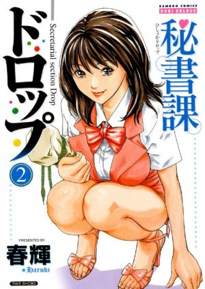 couverture, jaquette Secret'R 2  (Takeshobo) Manga