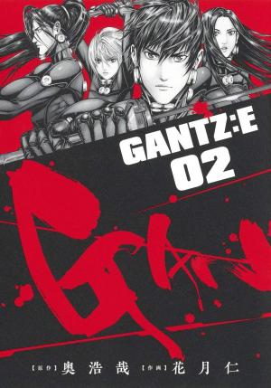 couverture, jaquette Gantz:E 2  (Shueisha) Manga