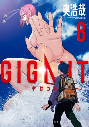 couverture, jaquette Gigant 8  (Shogakukan) Manga