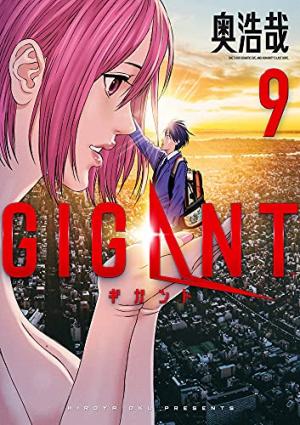 couverture, jaquette Gigant 9  (Shogakukan) Manga