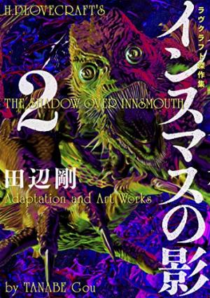 couverture, jaquette Les chefs-d'oeuvre de Lovecraft - Le cauchemar d'Innsmouth 2  (Kadokawa) Manga