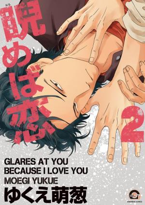 couverture, jaquette Glare at you, because I love you 2  (Kaiousha) Manga